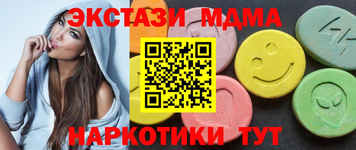 Ecstasy 250 мг Миасс