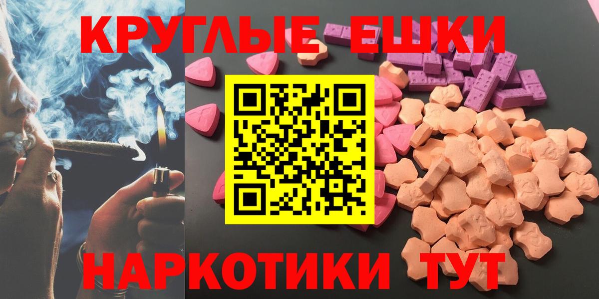 Ecstasy таблы  нарко площадка Telegram  Миасс  Экстази mix  Вход с VPN 