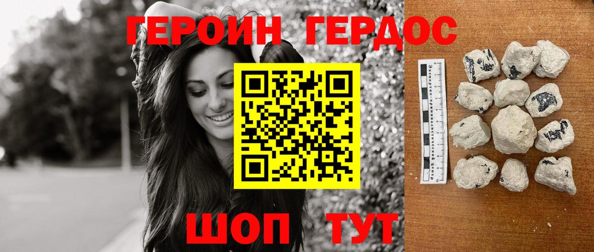 Миасс  Героин VHQ  ГЕРОИН  Вход с VPN 