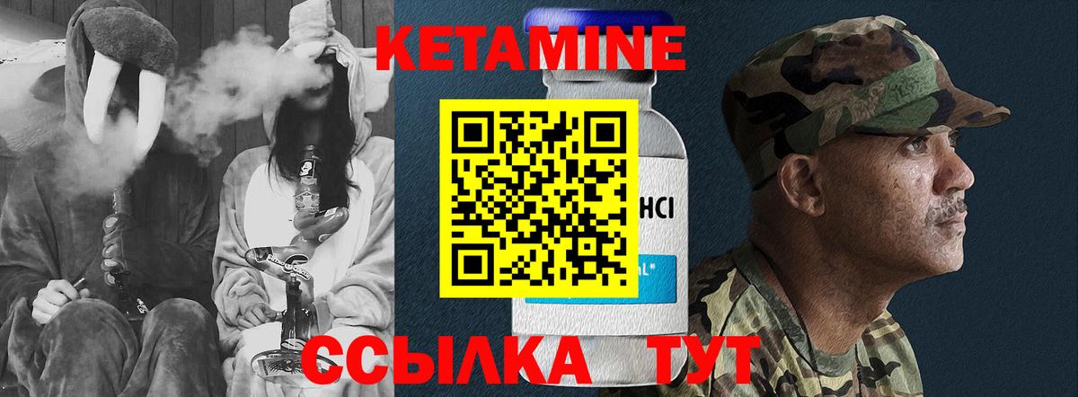 Кетамин VHQ  Вход с VPN  Миасс 