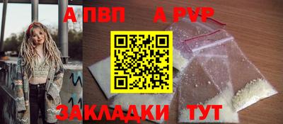 apvp Северобайкальск