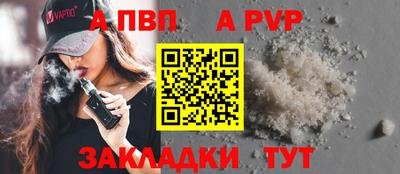 apvp Северобайкальск