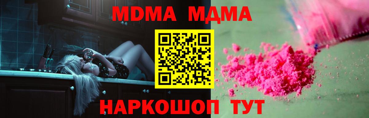Миасс  MDMA молли  МДМА VHQ  Вход с VPN 
