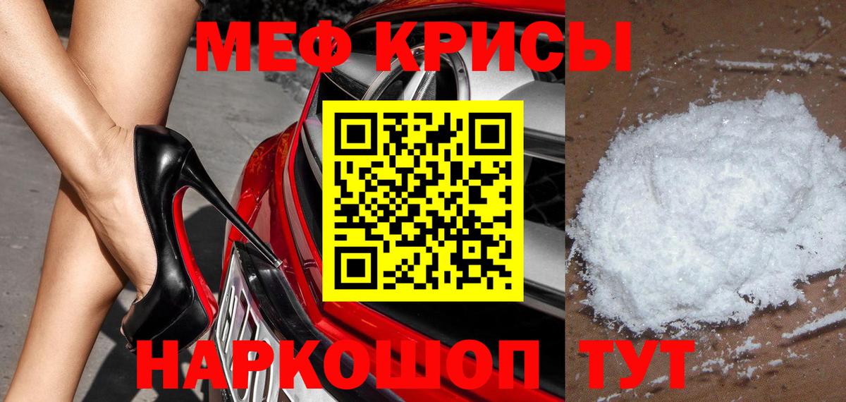 МЕФ кристаллы Миасс