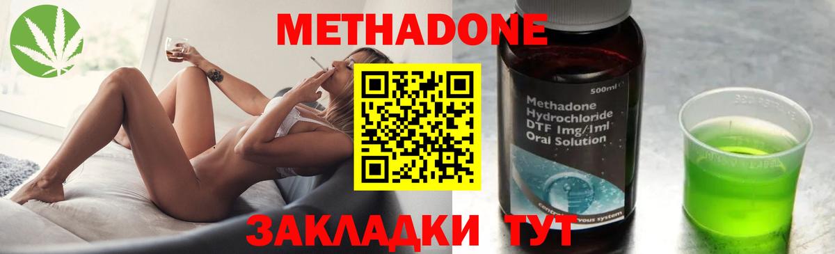 MEGA маркетплейс  Метадон кристалл  Вход с VPN  Миасс  МЕТАДОН VHQ 