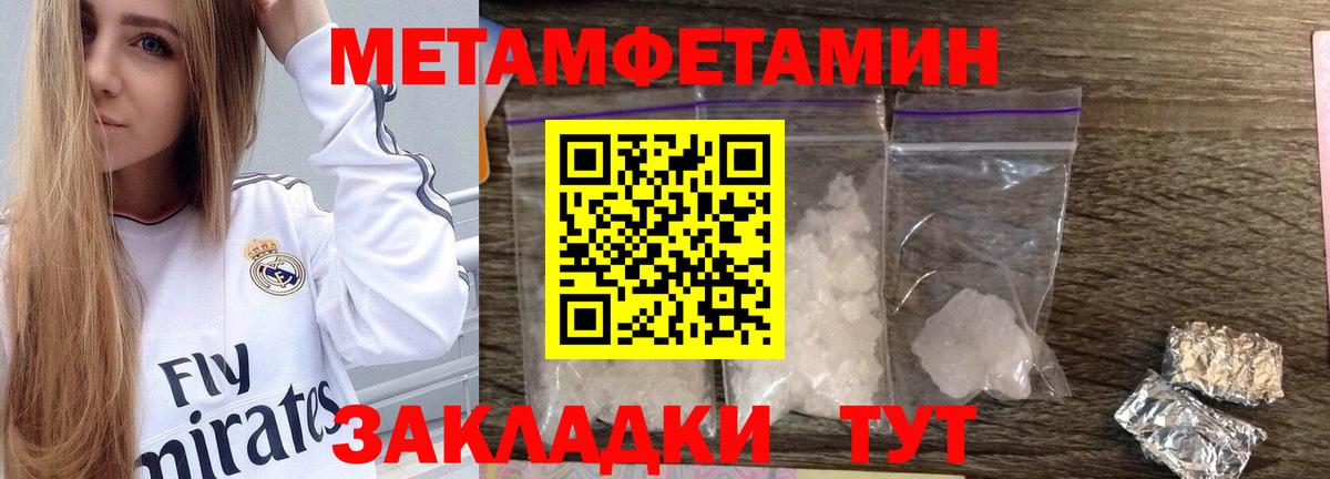 Метамфетамин кристалл  Вход с VPN  Метамфетамин кристалл  Миасс 