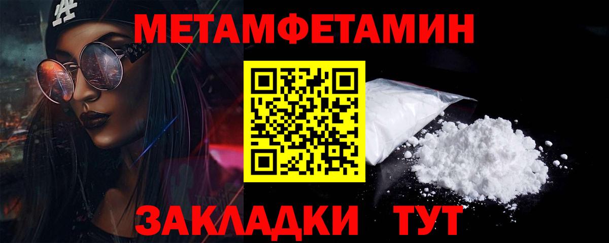 Метамфетамин Methamphetamine Миасс