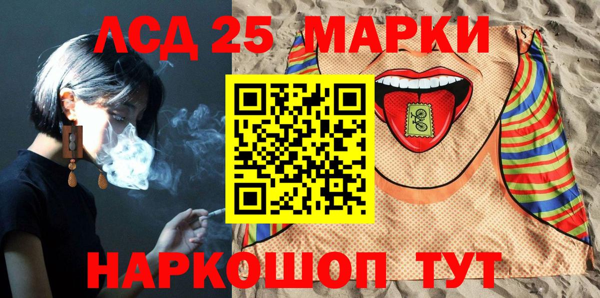 Миасс  Марки 25I-NBOMe 1,8мг  Вход с VPN 