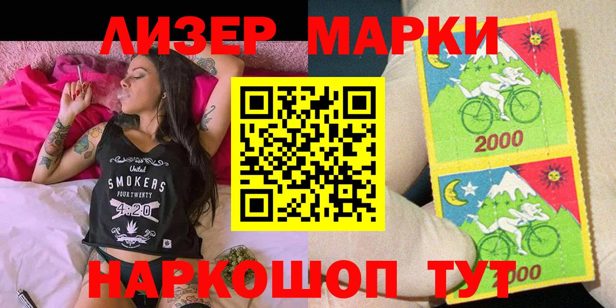 Марки 25I-NBOMe 1,8мг Миасс