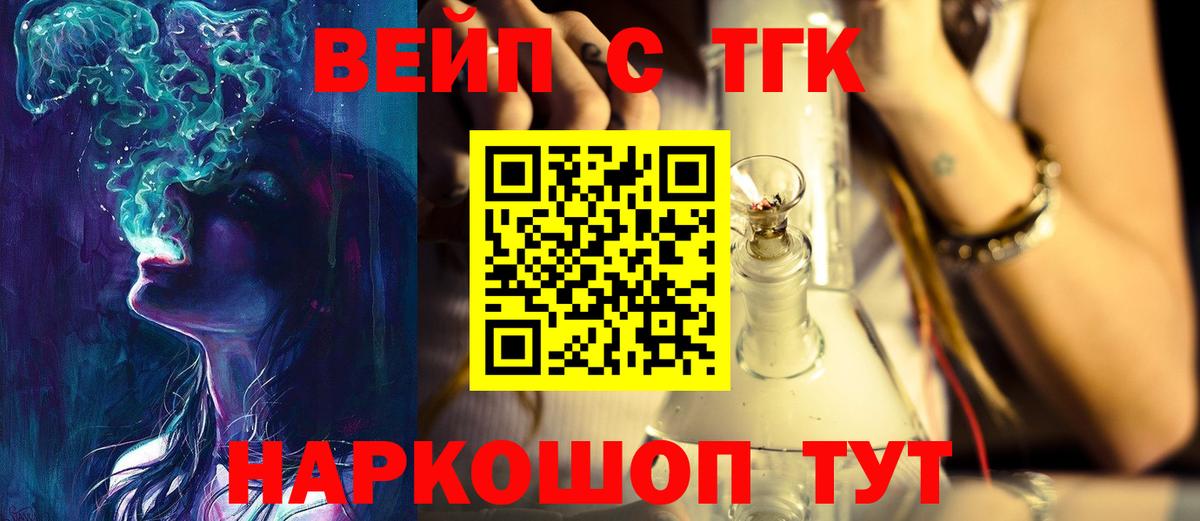 ТГК концентрат  где можно купить наркотик  Вход с VPN  Миасс  ТГК гашишное масло 