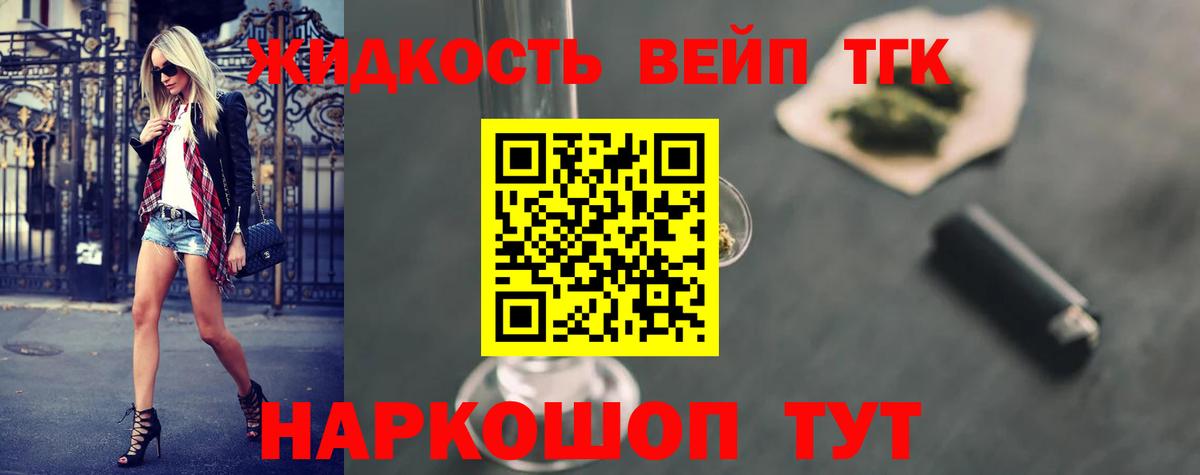 Дистиллят ТГК гашишное масло Миасс